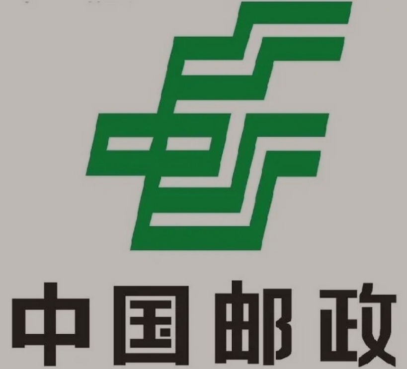 思礼镇邮政ems快递
