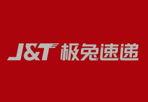 思礼镇极兔快递
